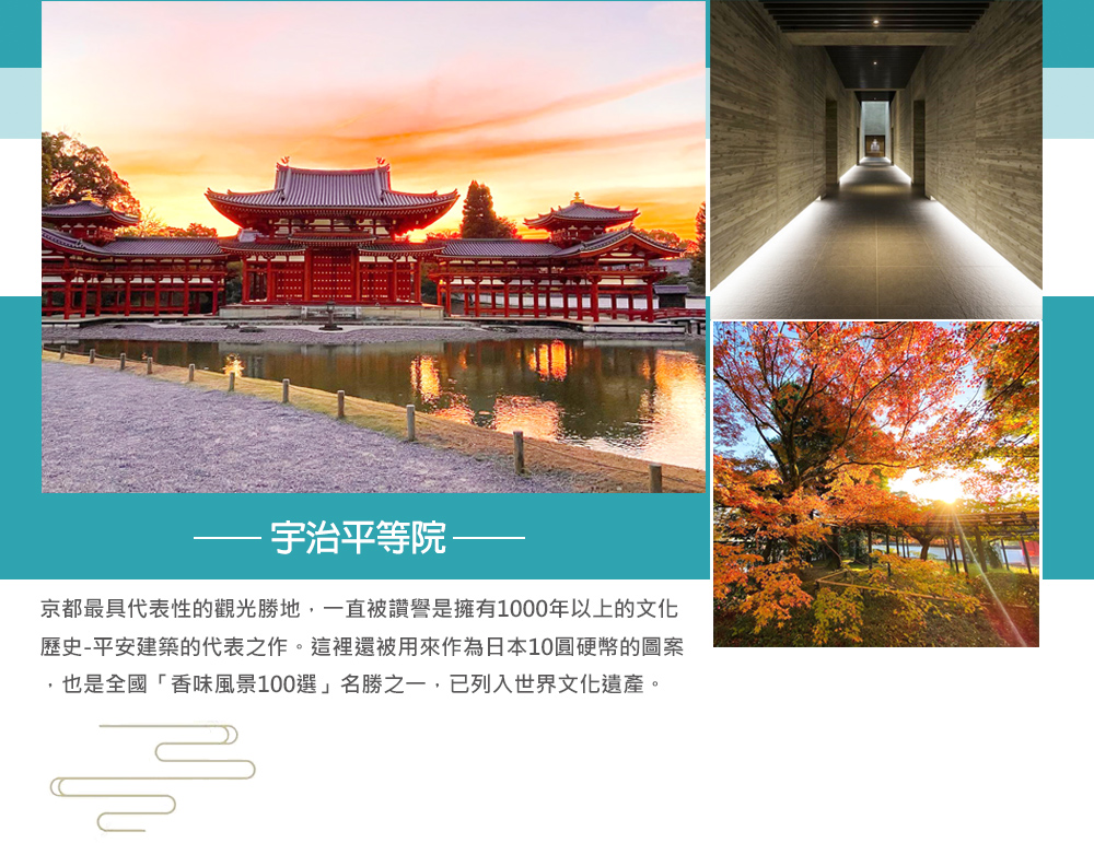 漫遊京都•和服體驗5日