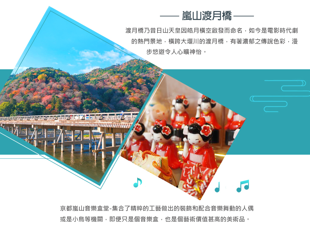 漫遊京都•和服體驗5日