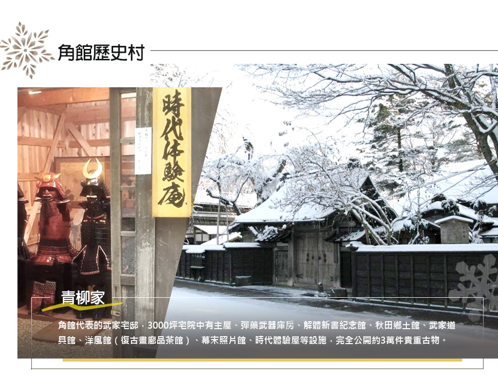 行程特色圖片