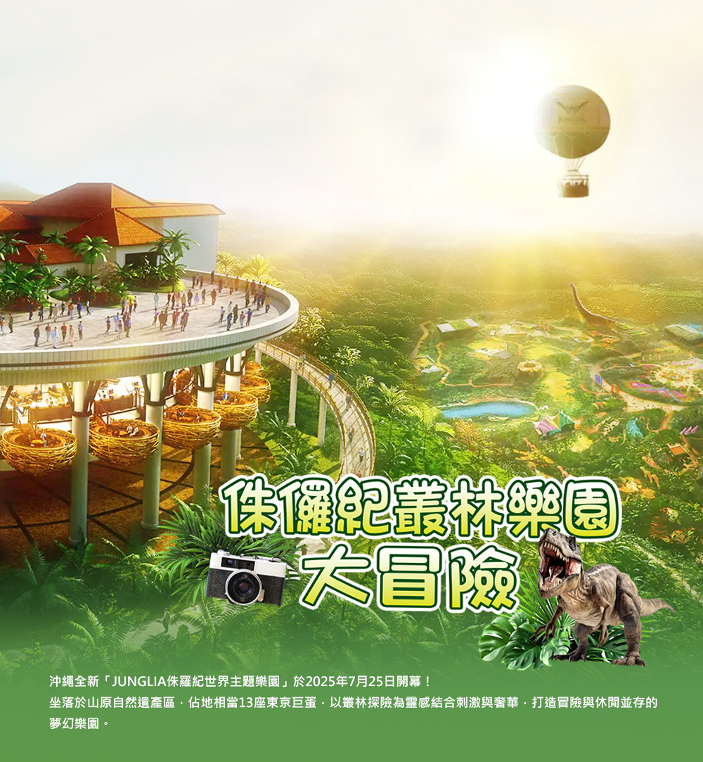 行程特色圖片