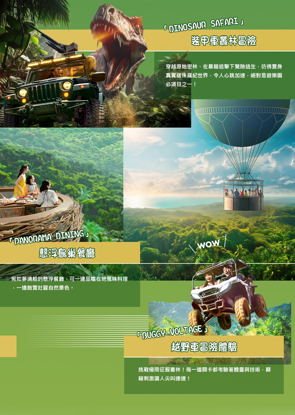 行程特色圖片