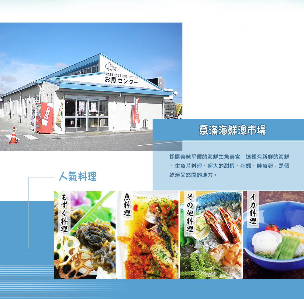 行程特色圖片