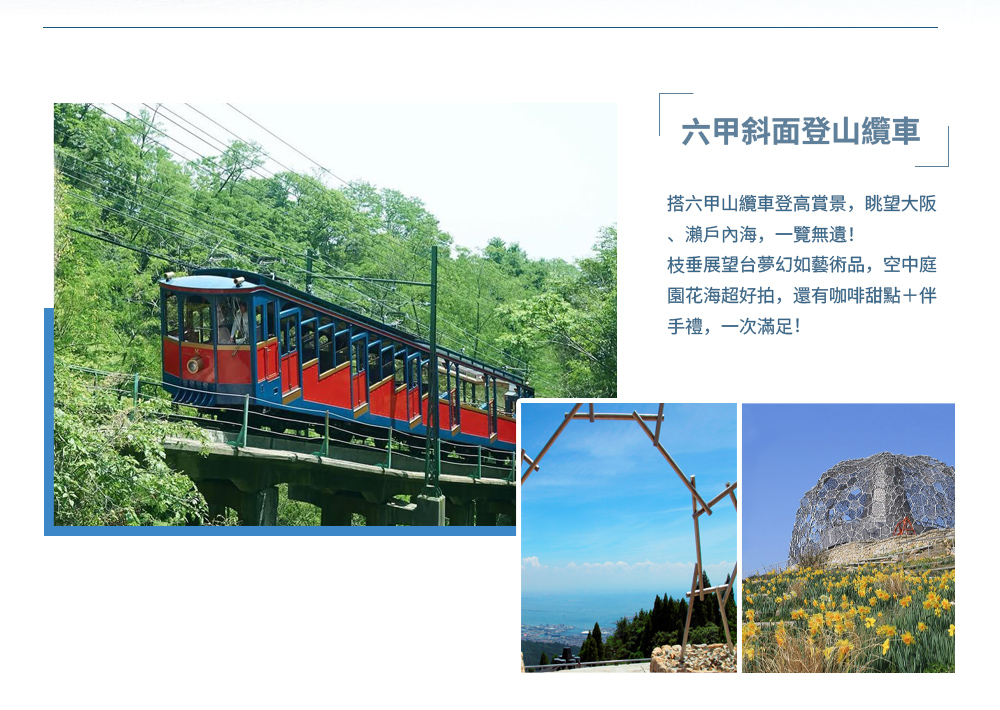 行程特色圖片