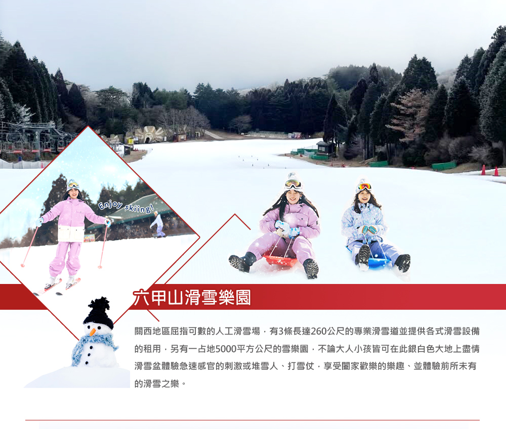 行程特色圖片
