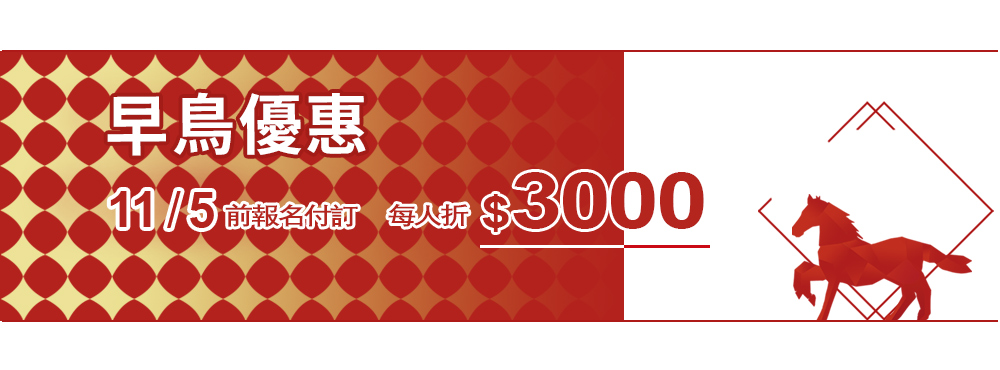 行程特色圖片