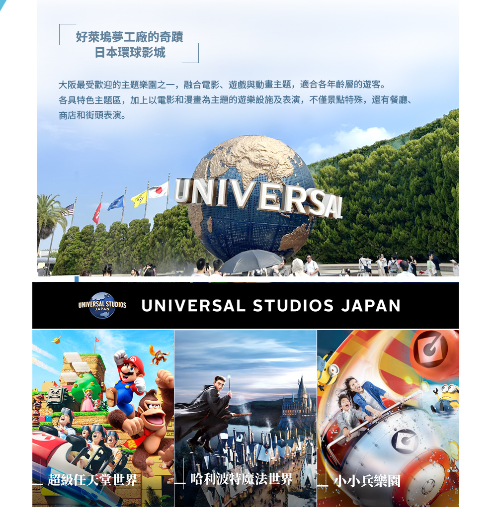 行程特色圖片