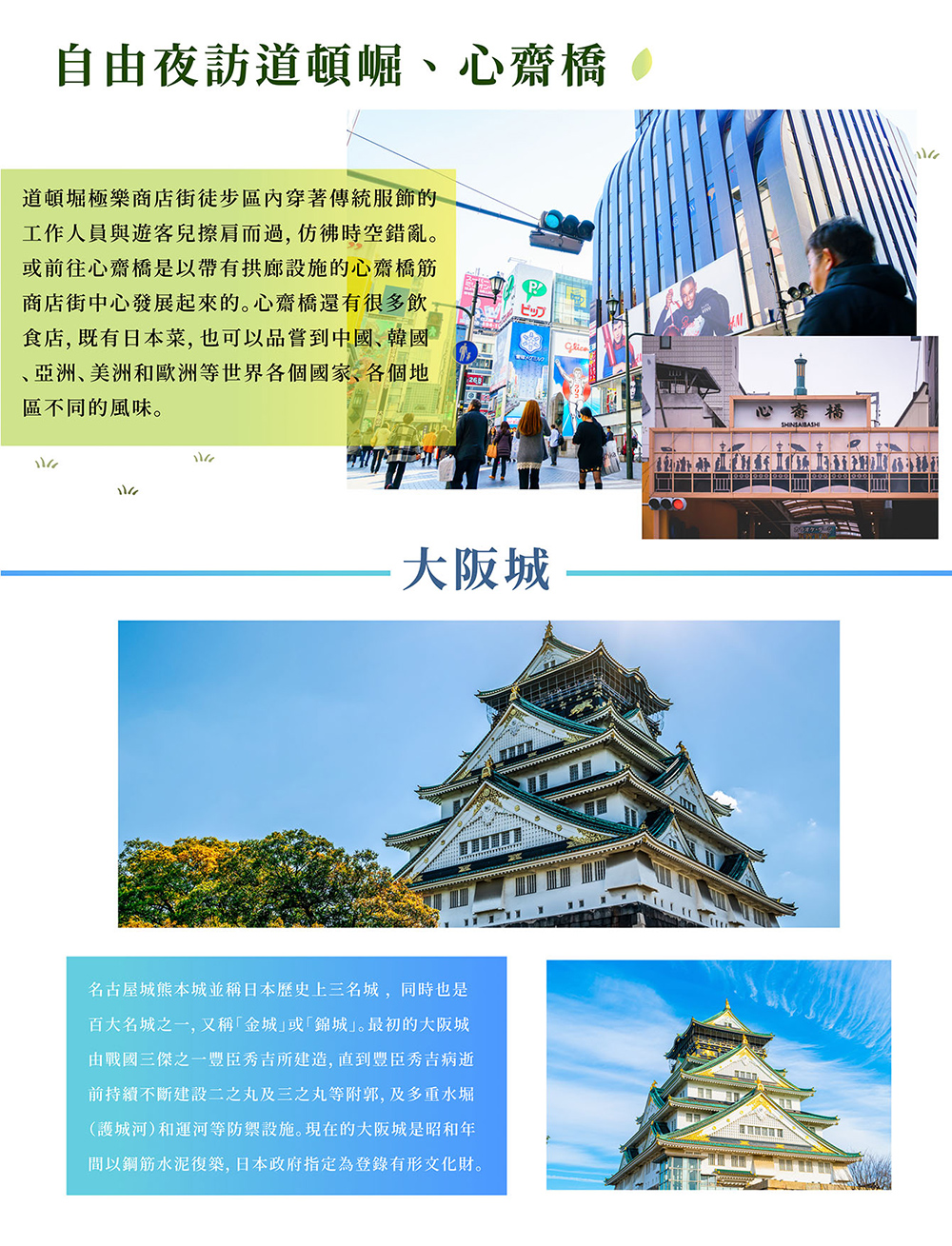行程特色圖片