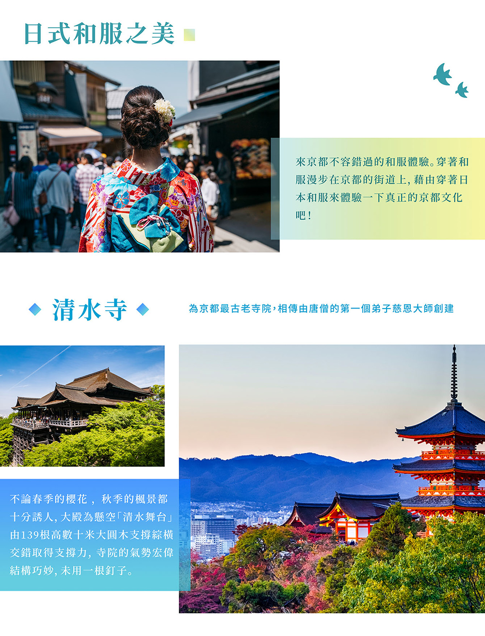 行程特色圖片
