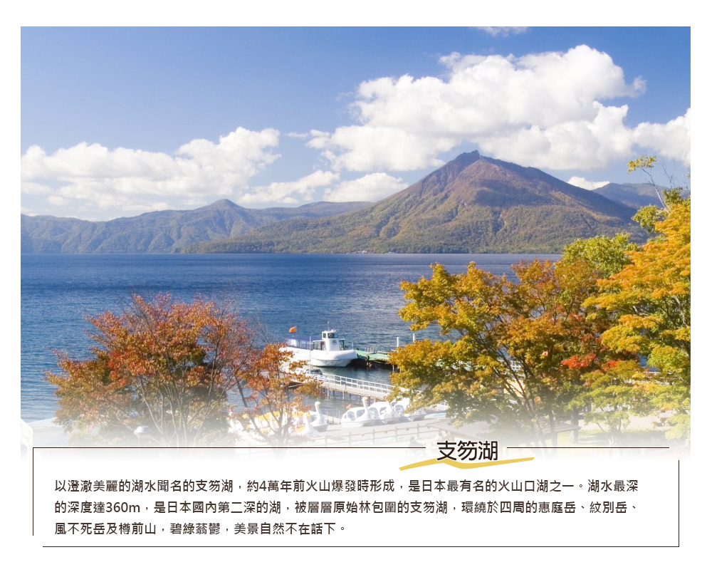 行程特色圖片