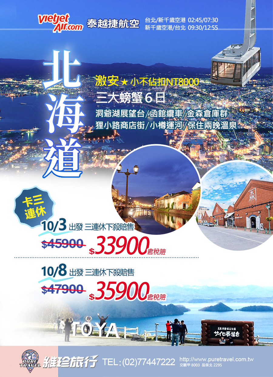 行程特色圖片