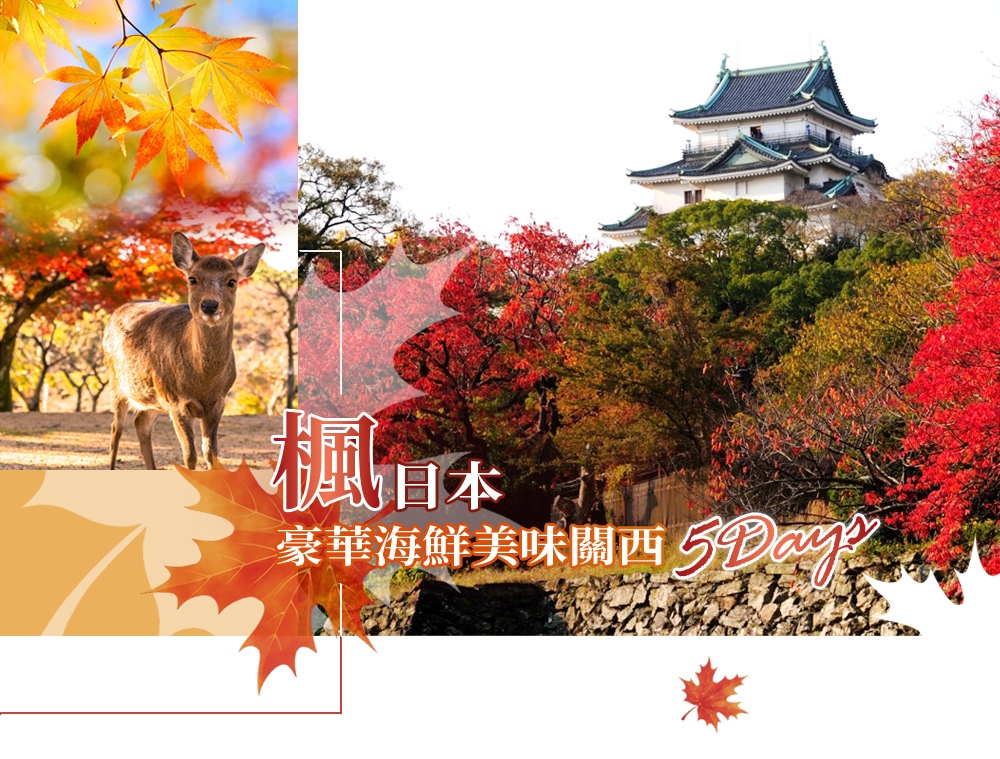 行程特色圖片