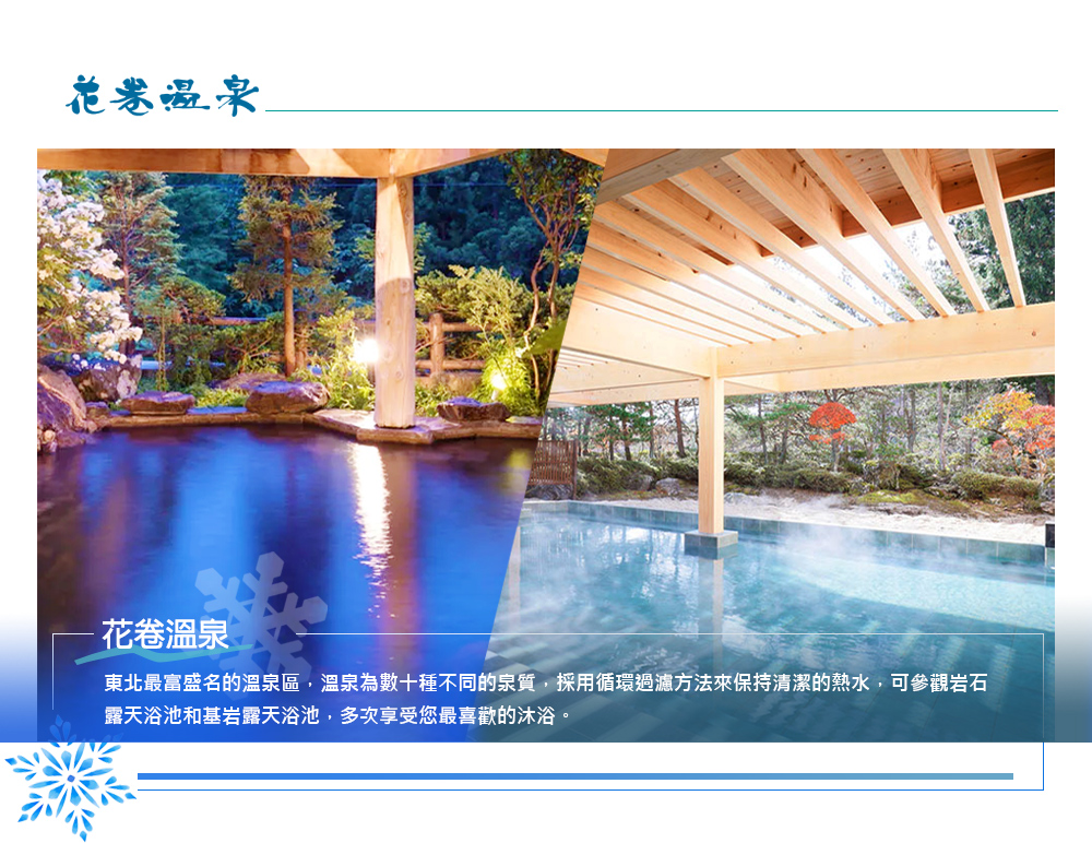 行程特色圖片