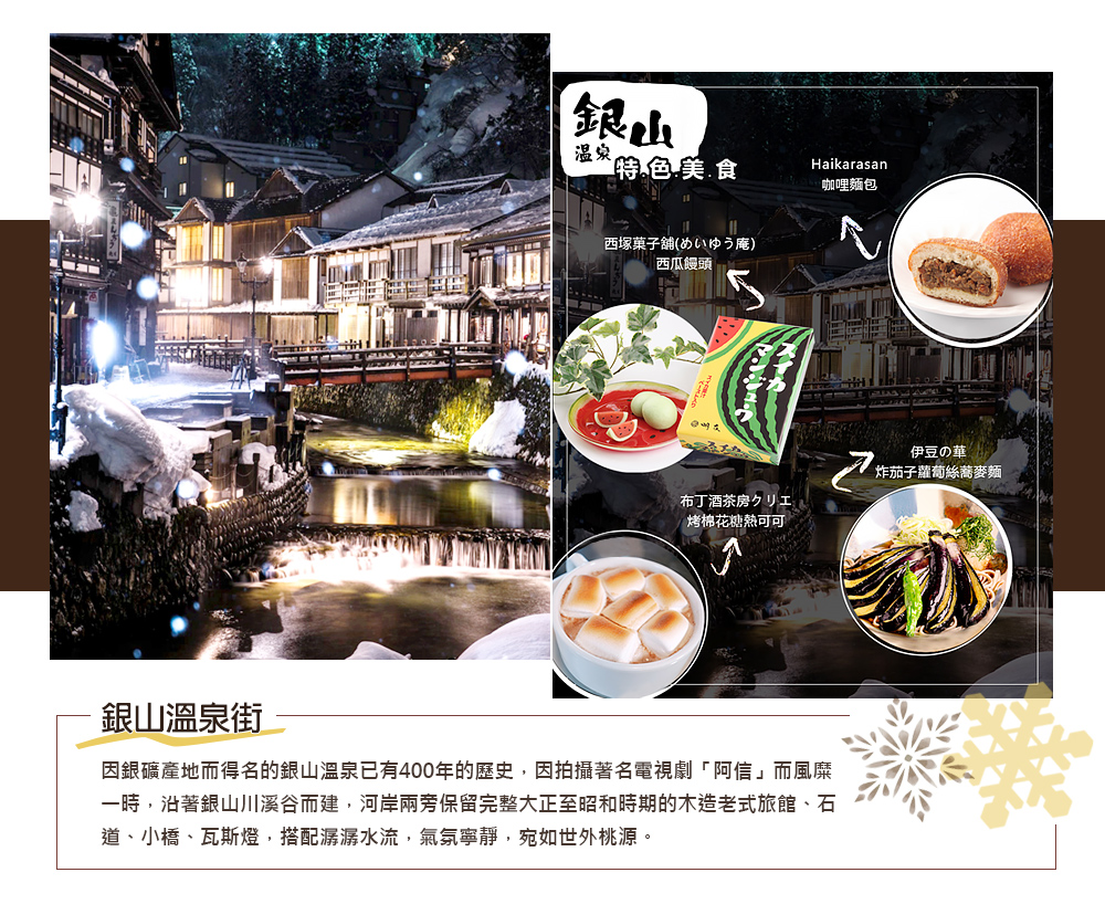 行程特色圖片