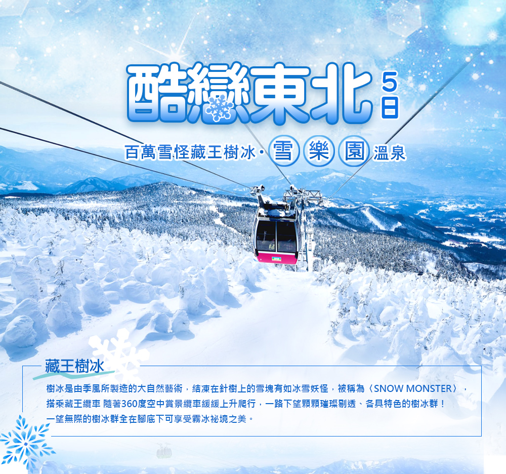 行程特色圖片