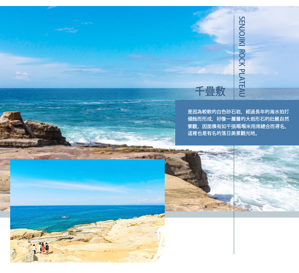 行程特色圖片