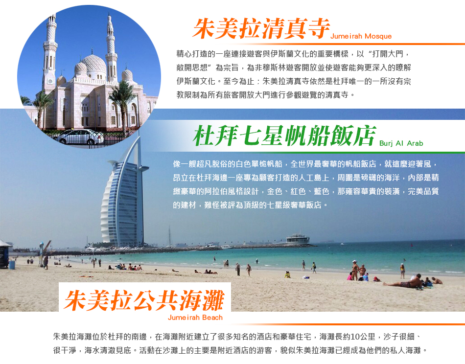 行程特色圖片