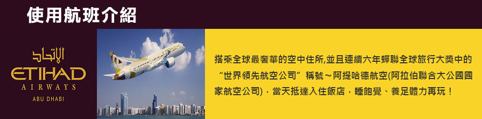 行程特色圖片
